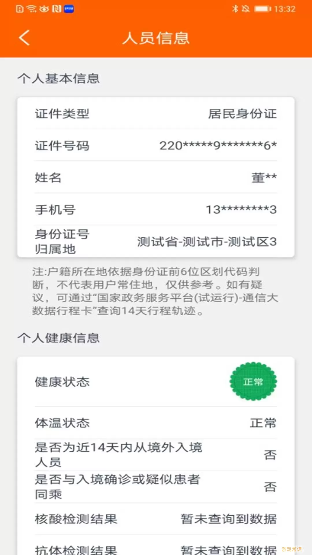 码上行动app下载