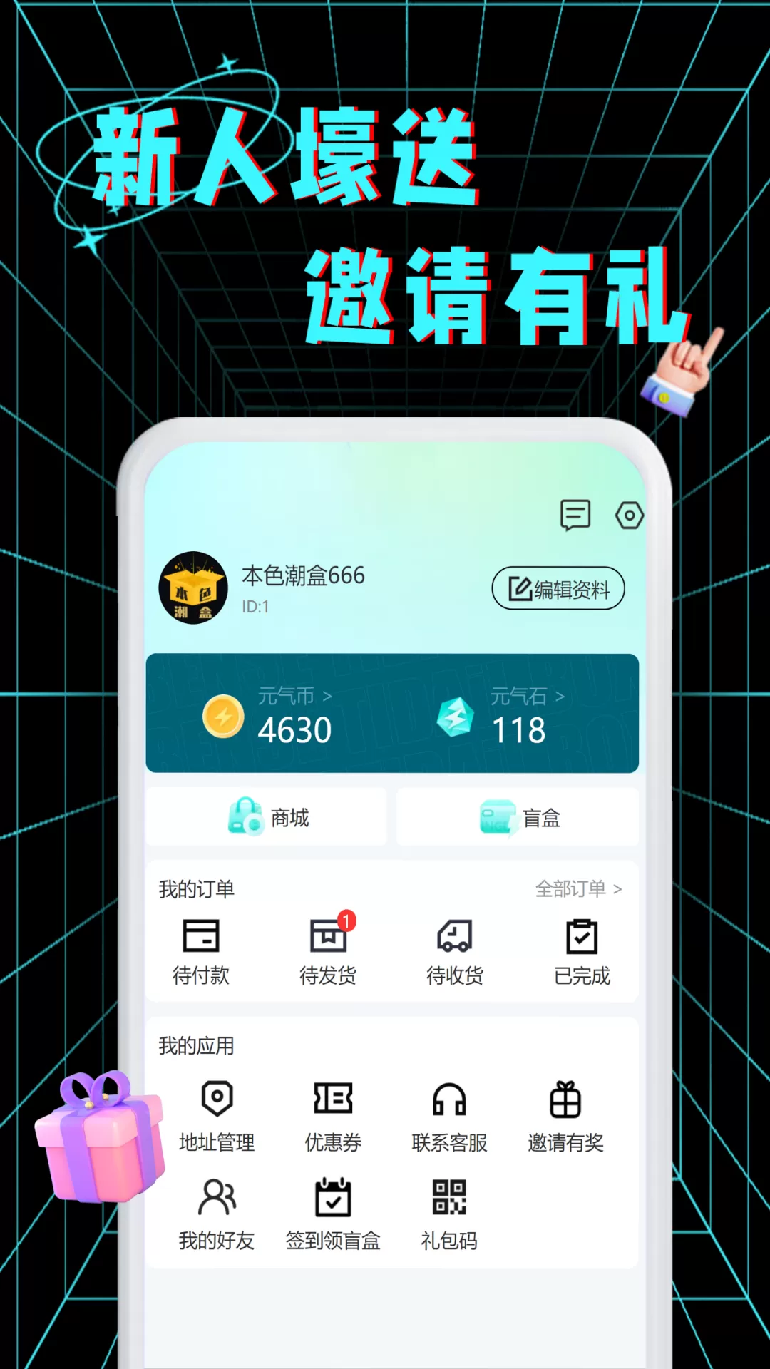 快来潮物盒下载最新版图3