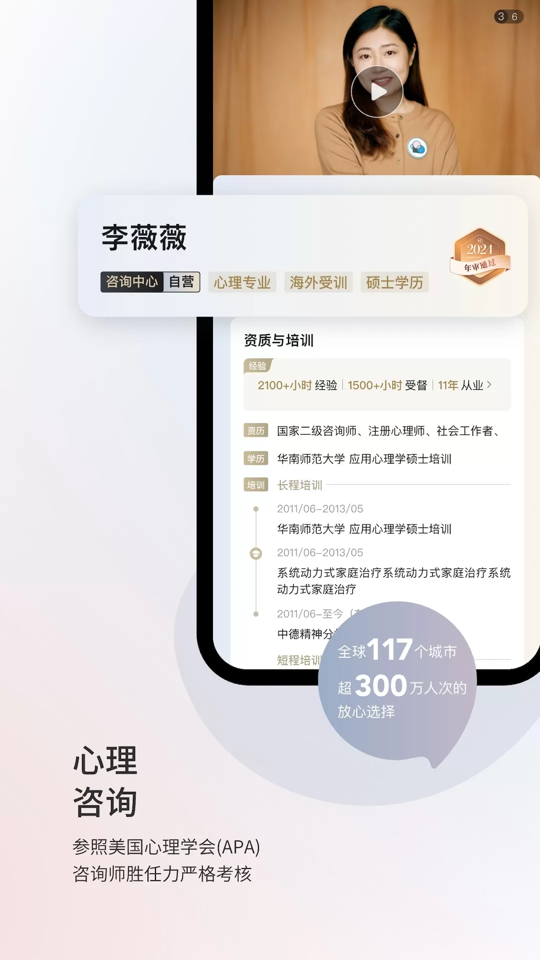 简单心理下载最新版本图1