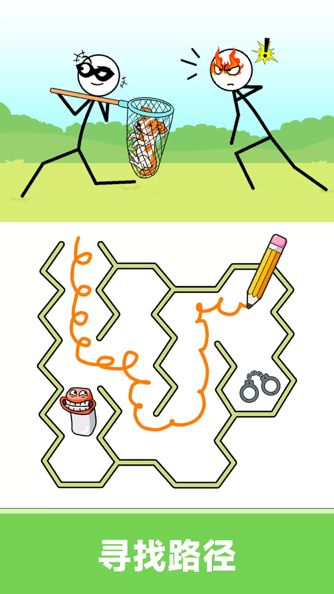 夸父追日迷宫下载手机版图4