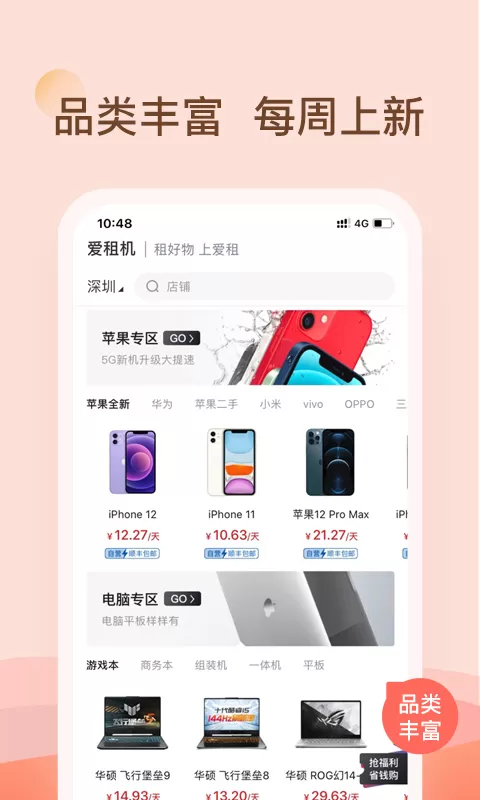 红魔社区app安卓版图1