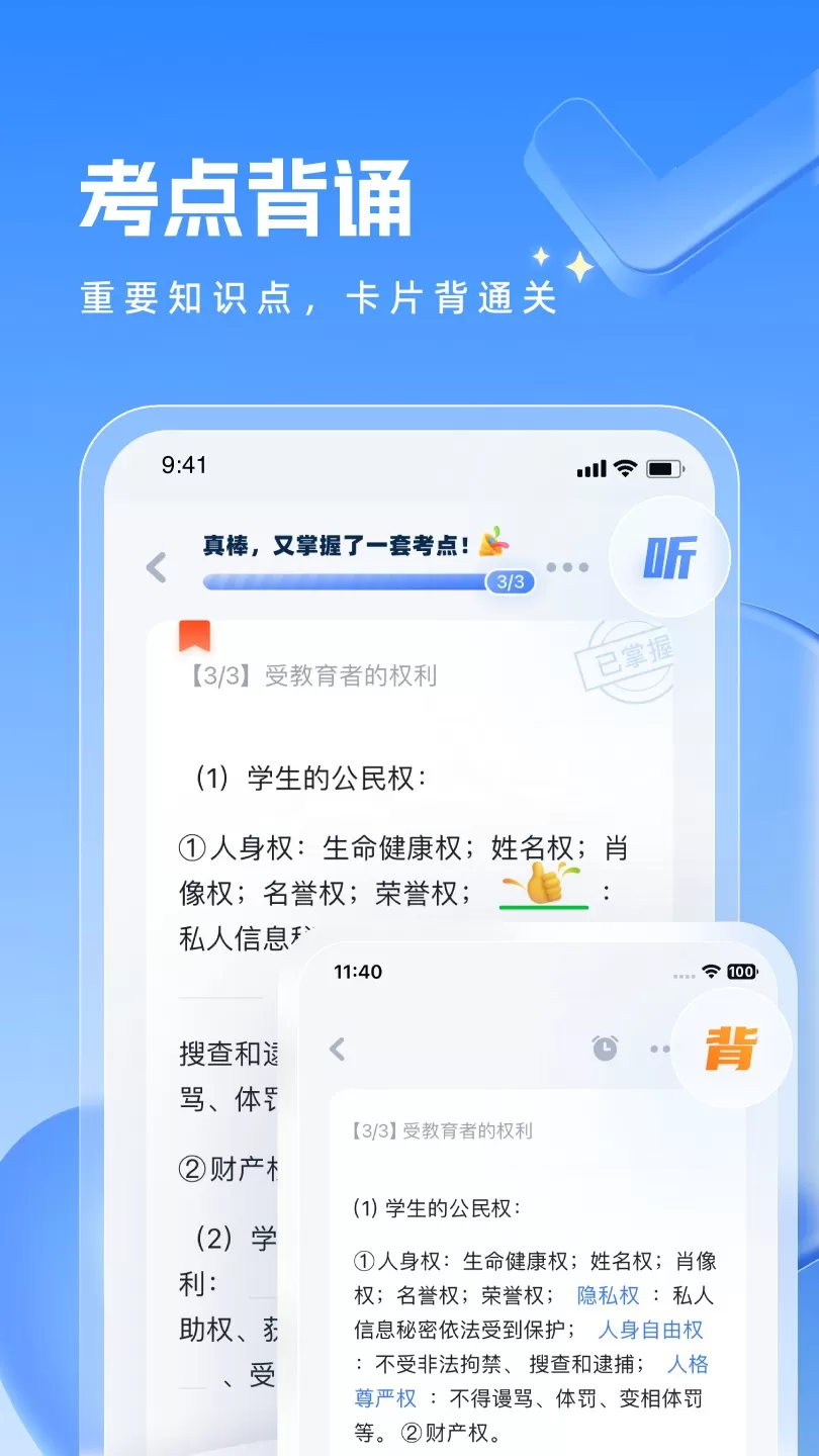 粉笔教师app安卓版图2