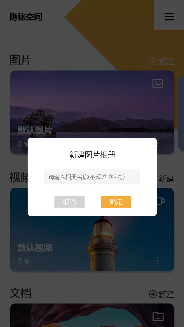 隐秘空间最新版图2