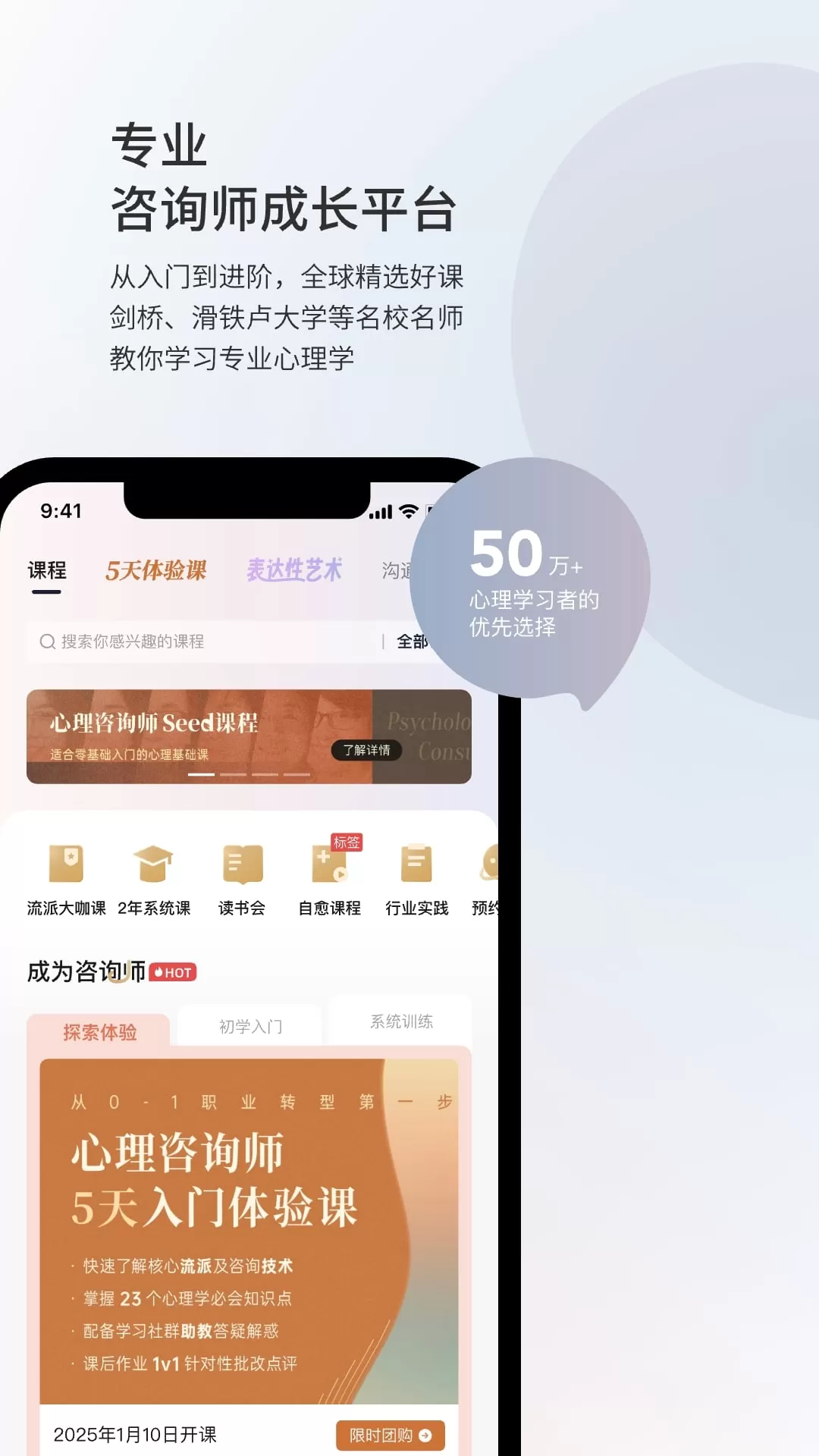 简单心理下载最新版本图2