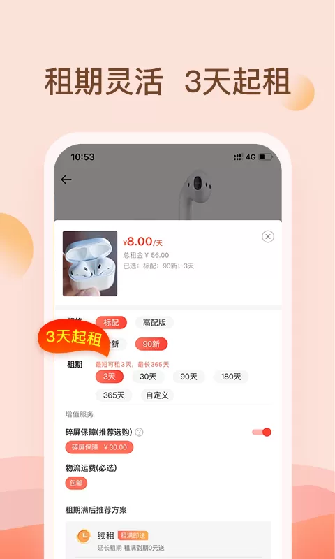 红魔社区app安卓版图2