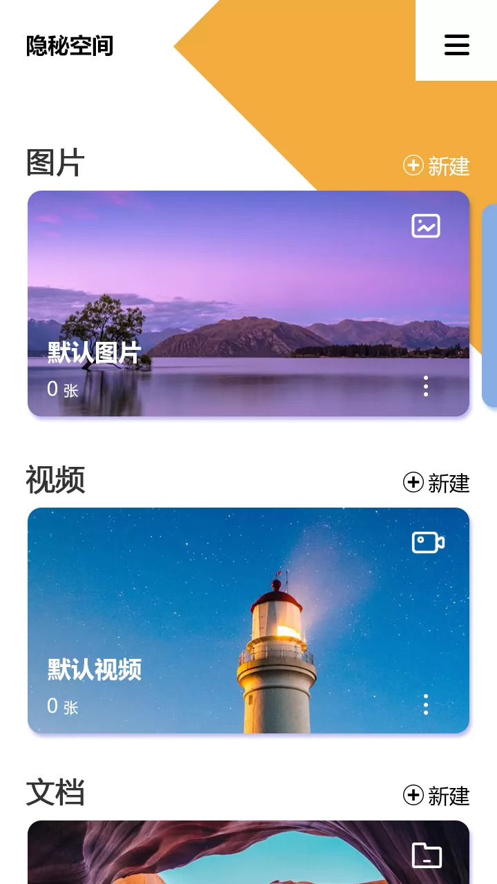 隐秘空间最新版图1