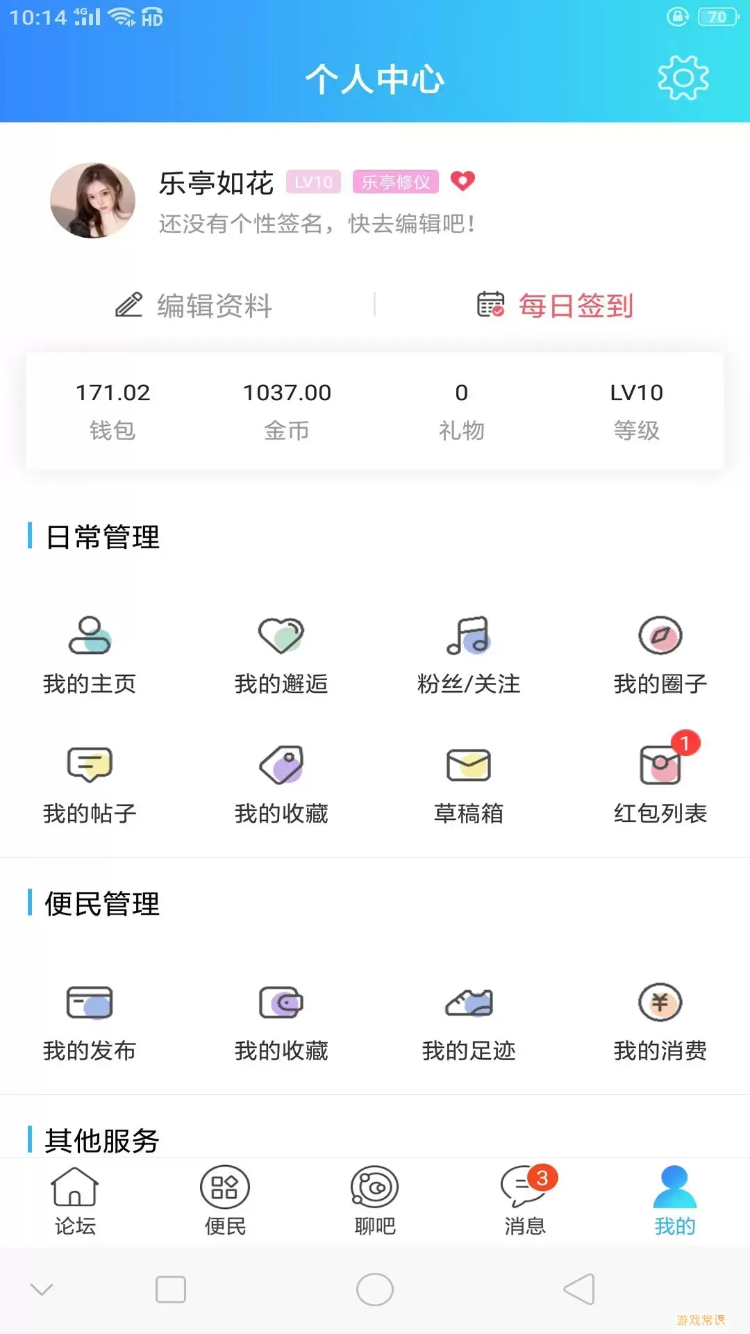 家在乐亭下载安装免费