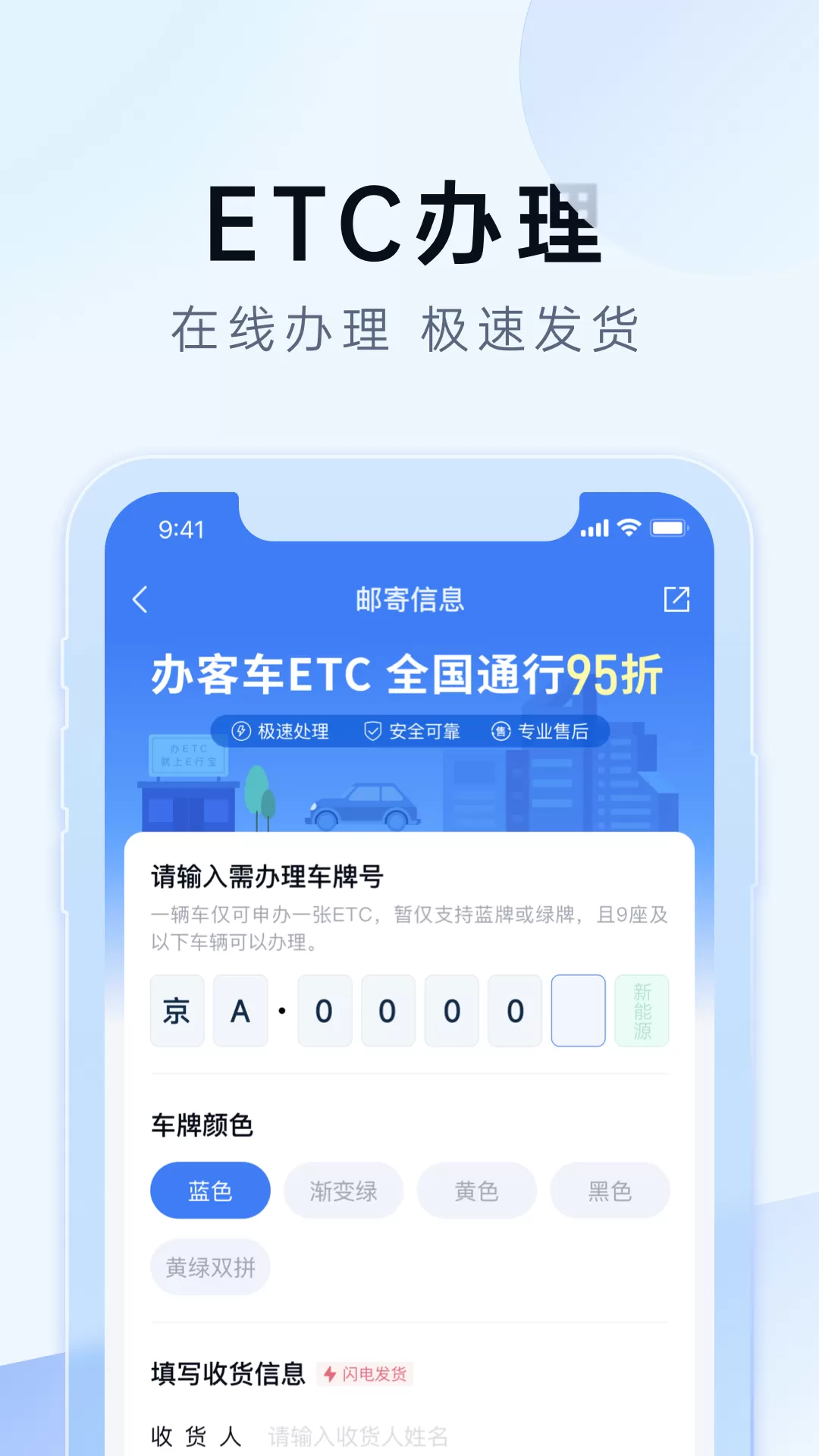 e行宝app安卓版图3