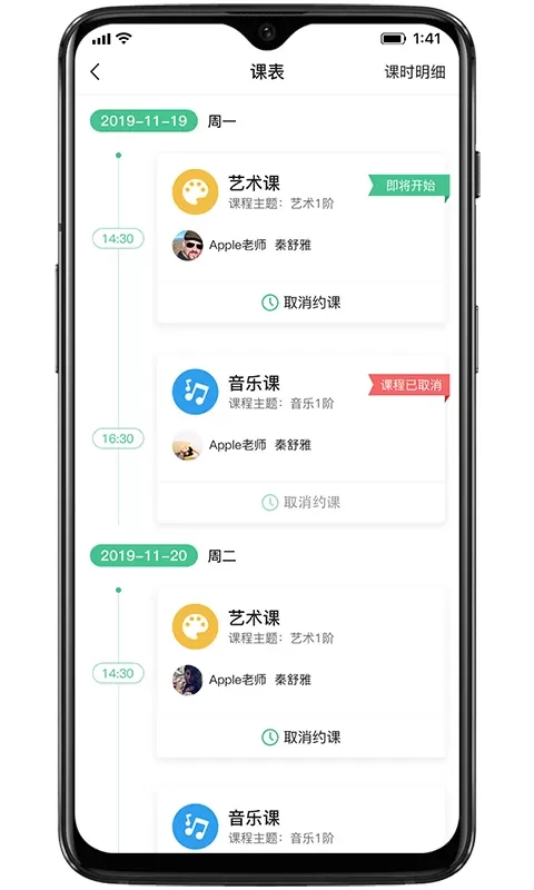 奇妙园在线下载手机版图3