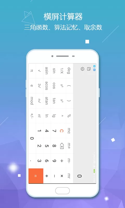 计算器智能计算下载最新版本图2