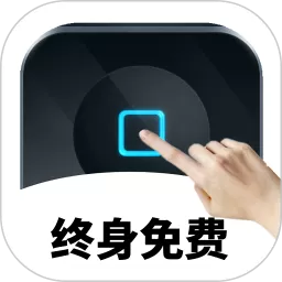 万能自动点击器连点器app安卓版