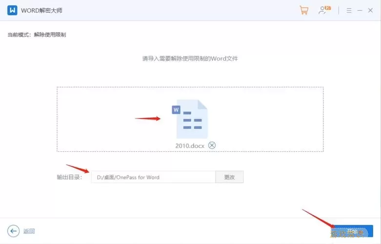 Word文档编辑示例