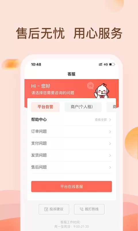 红魔社区app安卓版图3