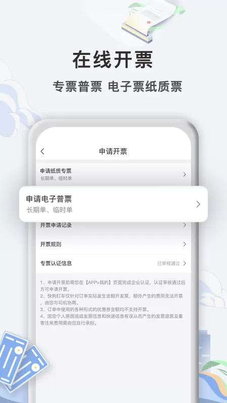 快狗打车企业版官方版下载图1