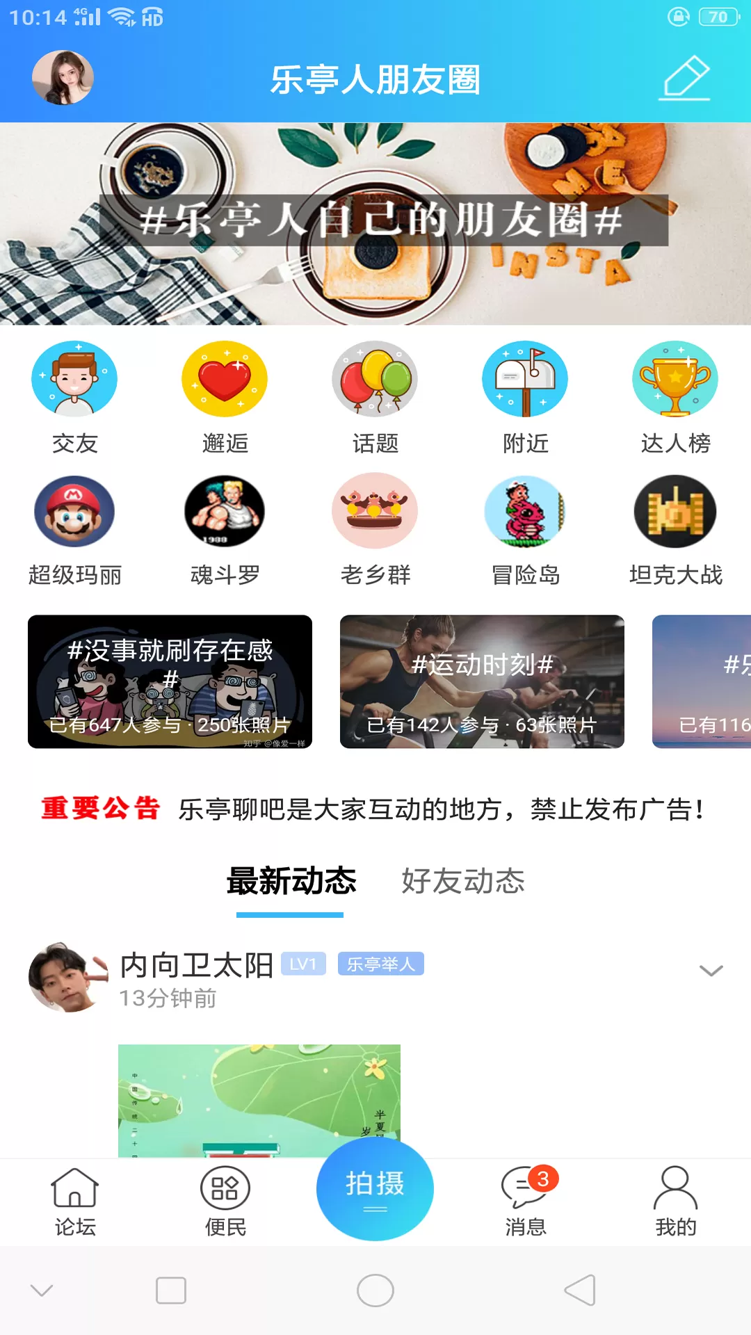 家在乐亭下载安装免费图3