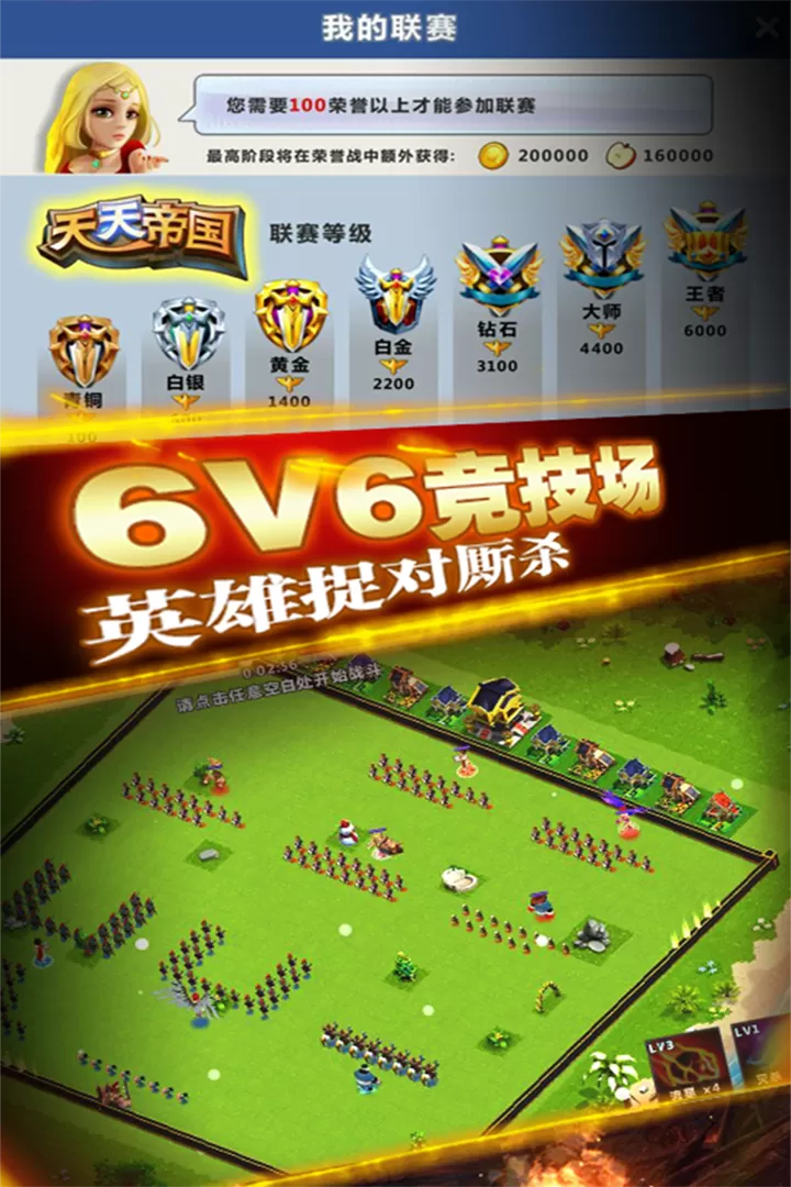 天天帝国最新版app图1