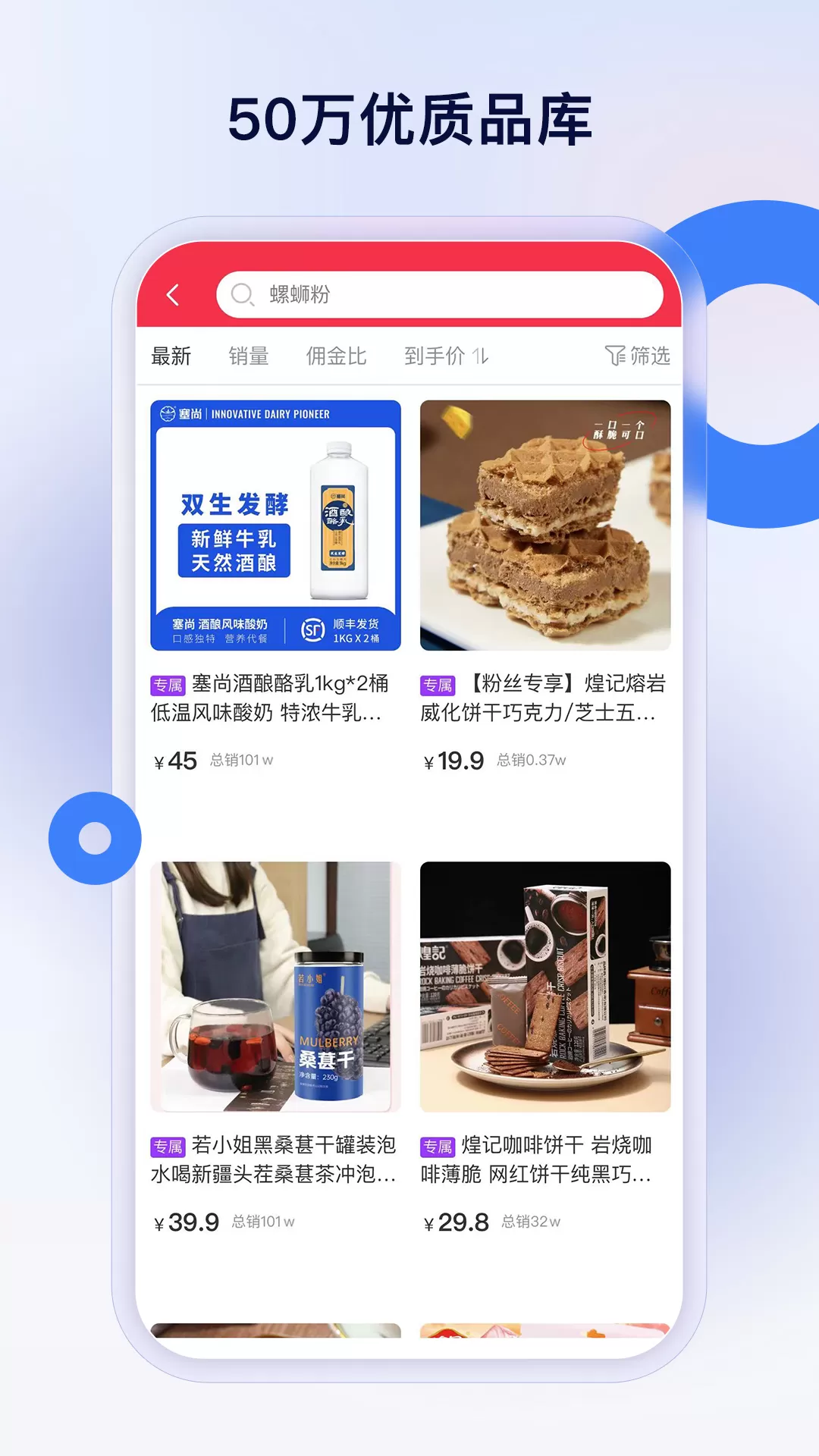 热度星推app最新版图1