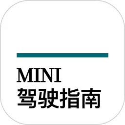 MINI驾驶指南官方版下载