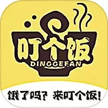 叮个饭app最新版