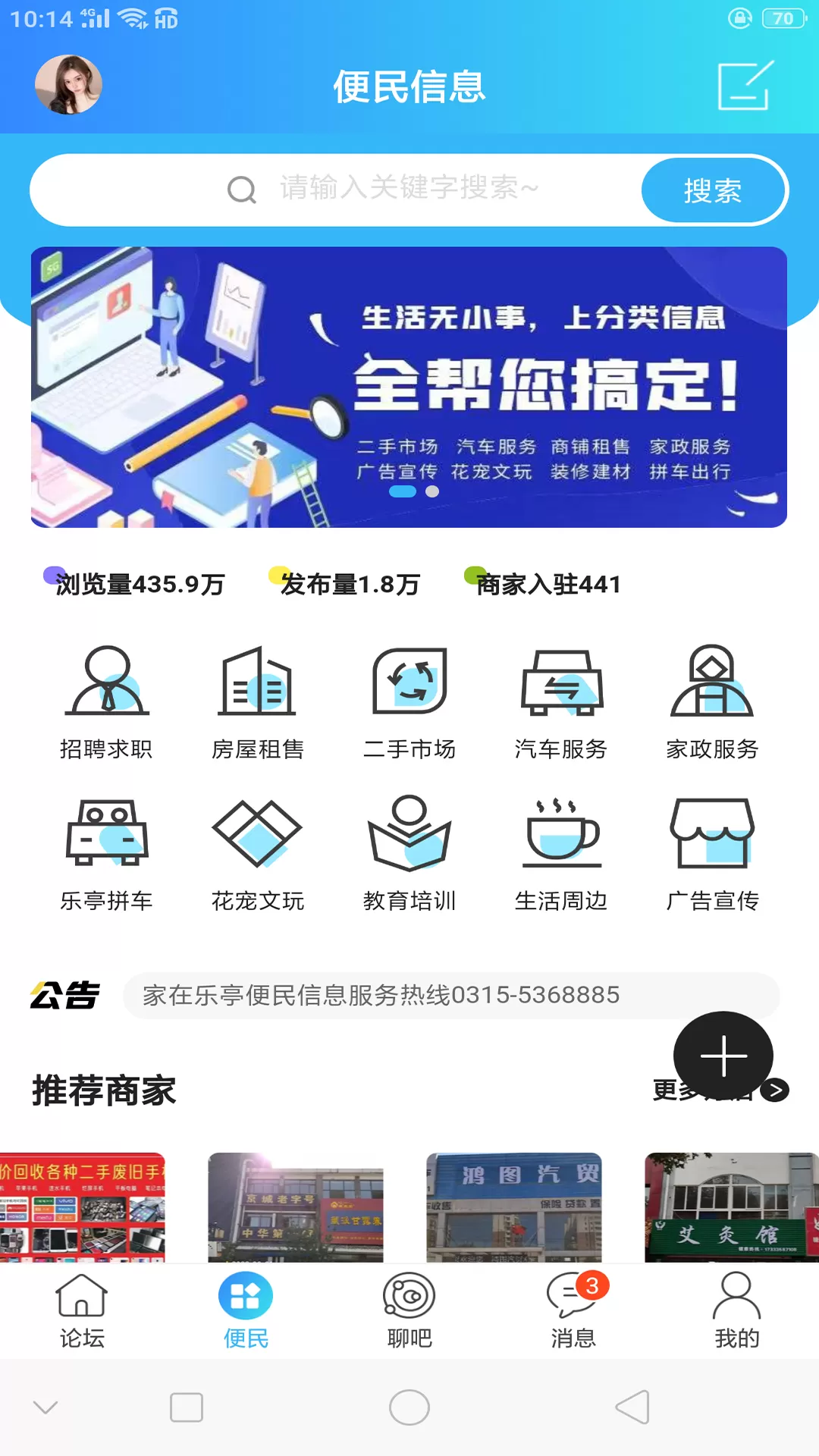 家在乐亭下载安装免费图2