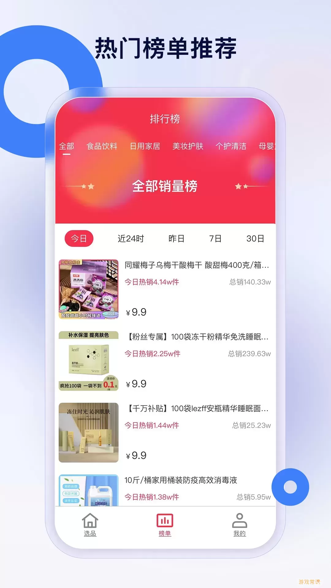 热度星推app最新版