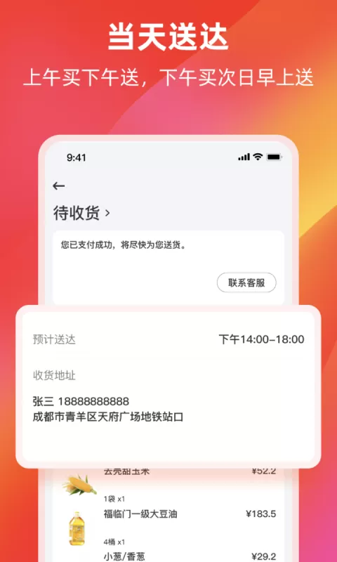 餐馆无忧下载最新版图2