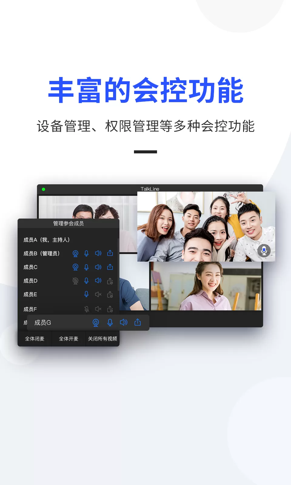 TalkLine官网正版下载图4