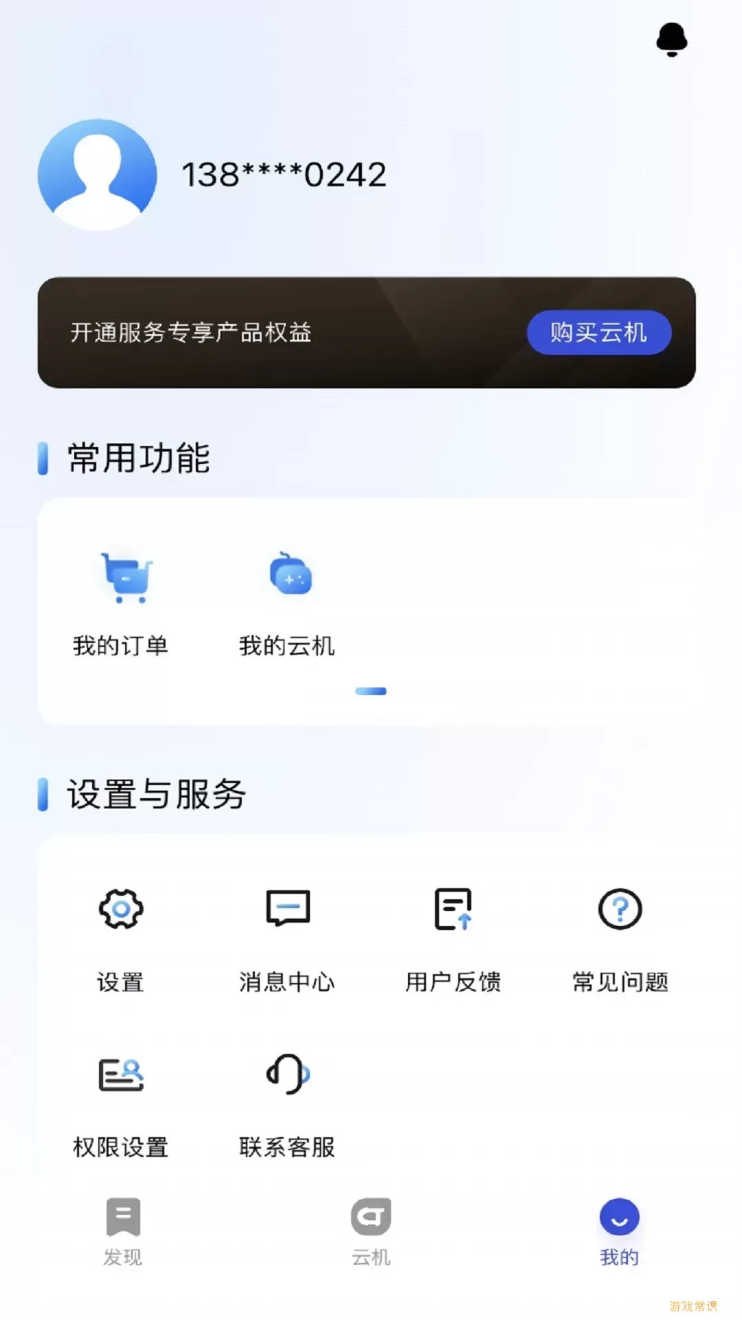 星云官网版下载