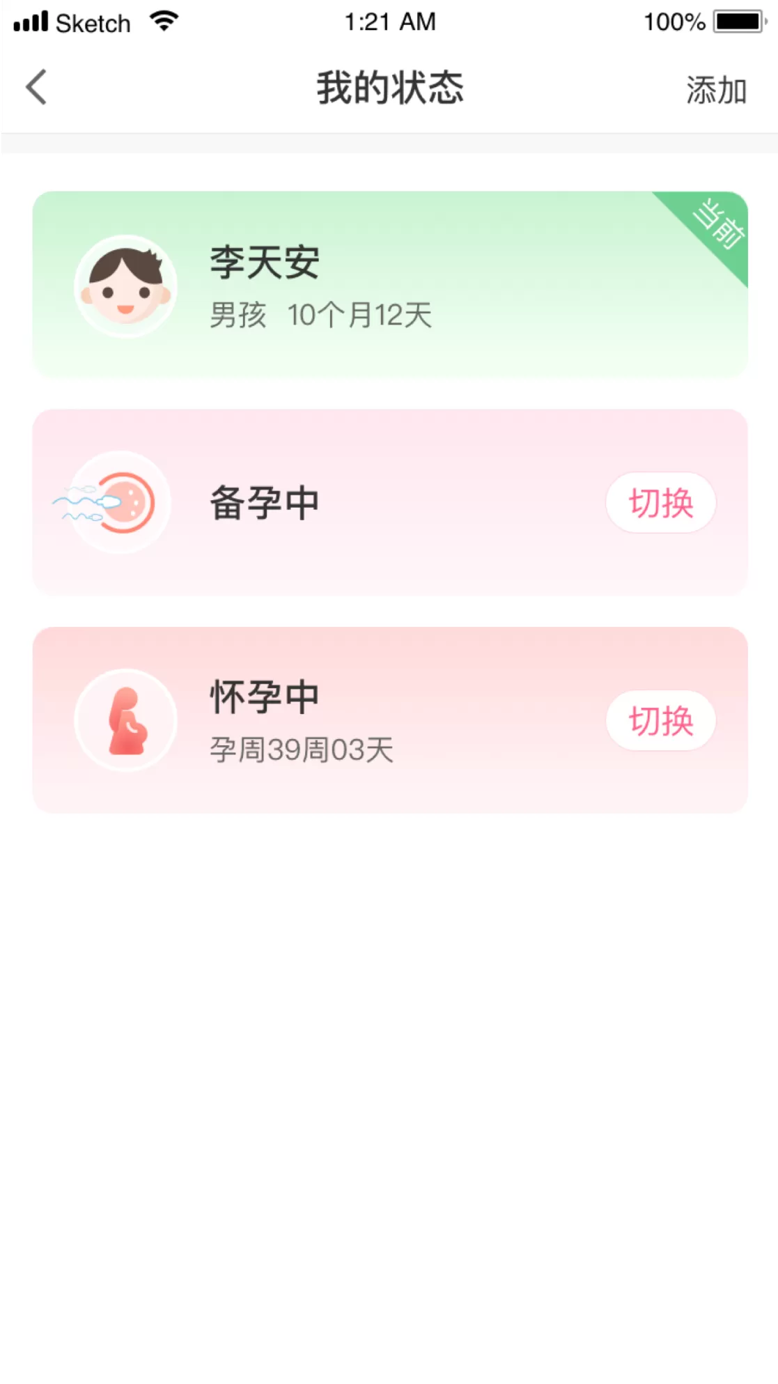 母子健康官网版最新图4