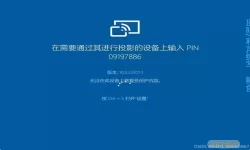 如何在手机上下载安装Windows 11专业版详解