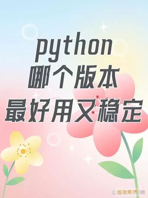 Python