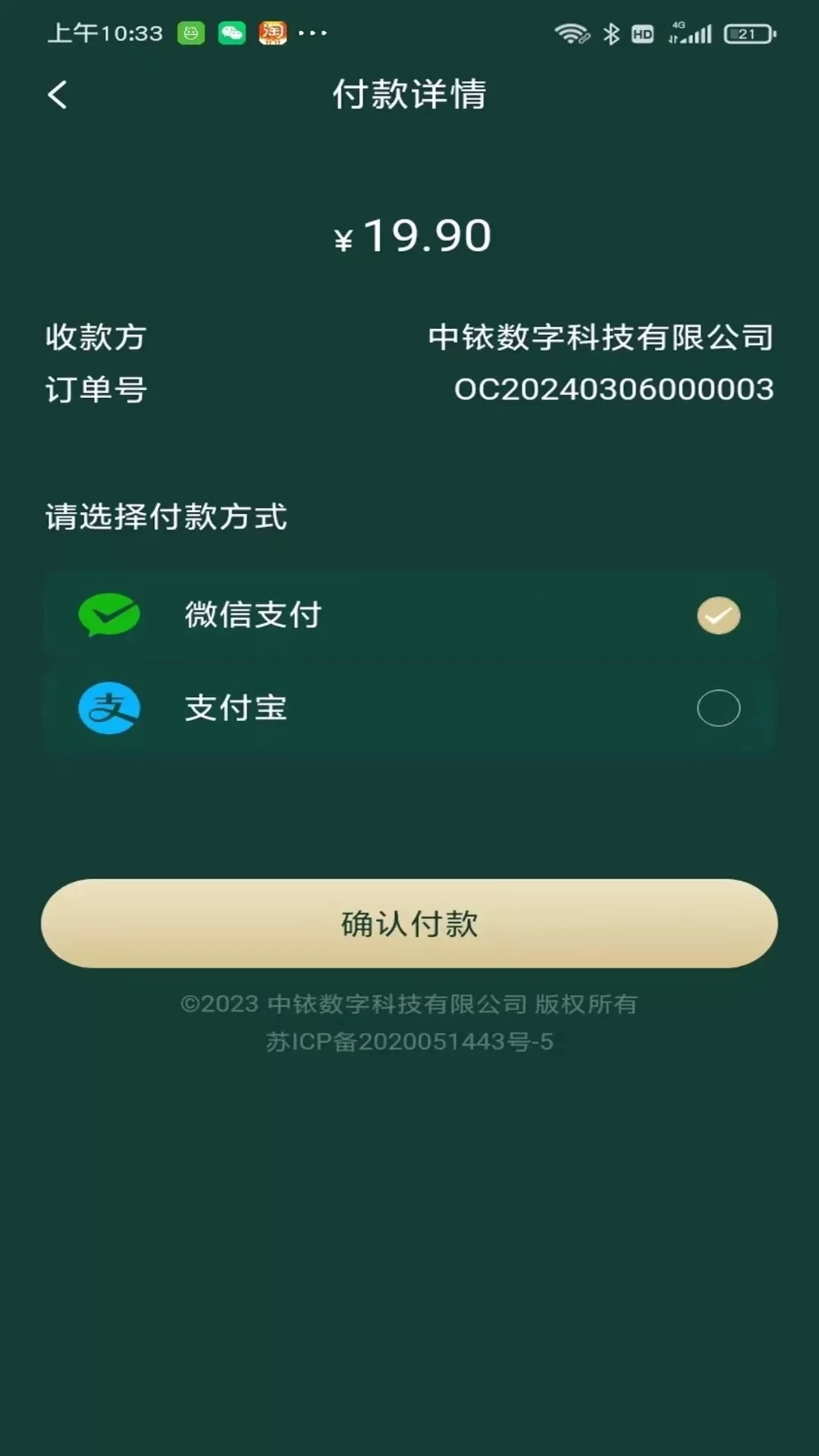 太虚数藏app下载图1