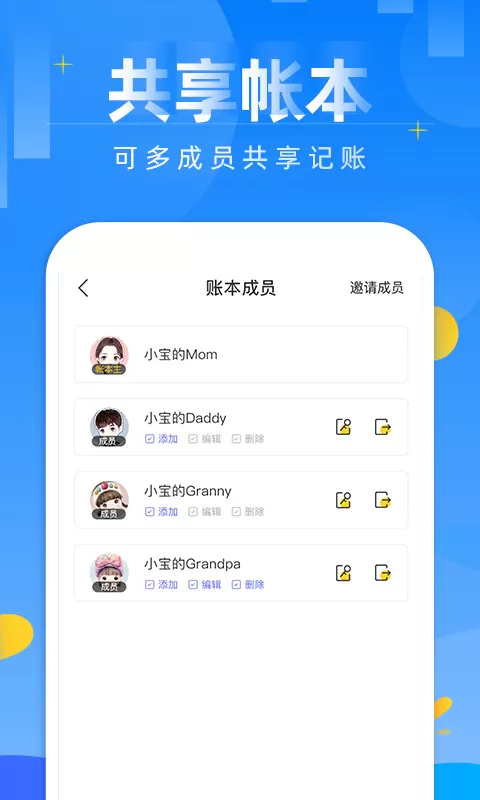 记账日笔记本下载最新版图4