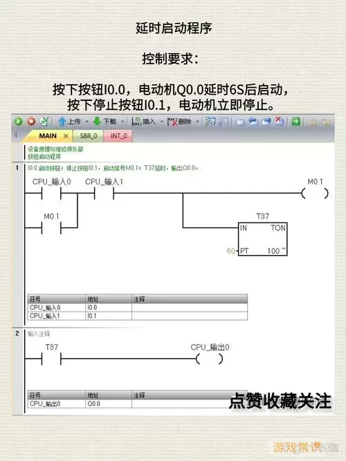 PLC编程软件