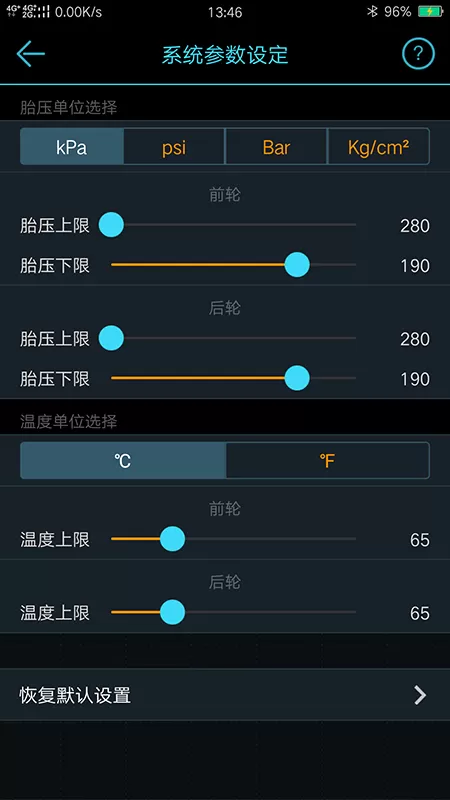 马力德TPMS官网版最新图1