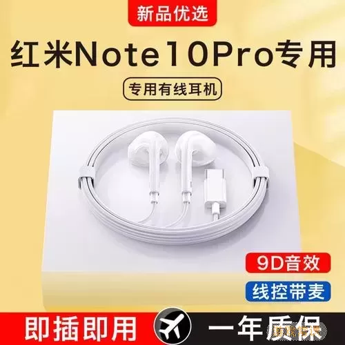 红米Note