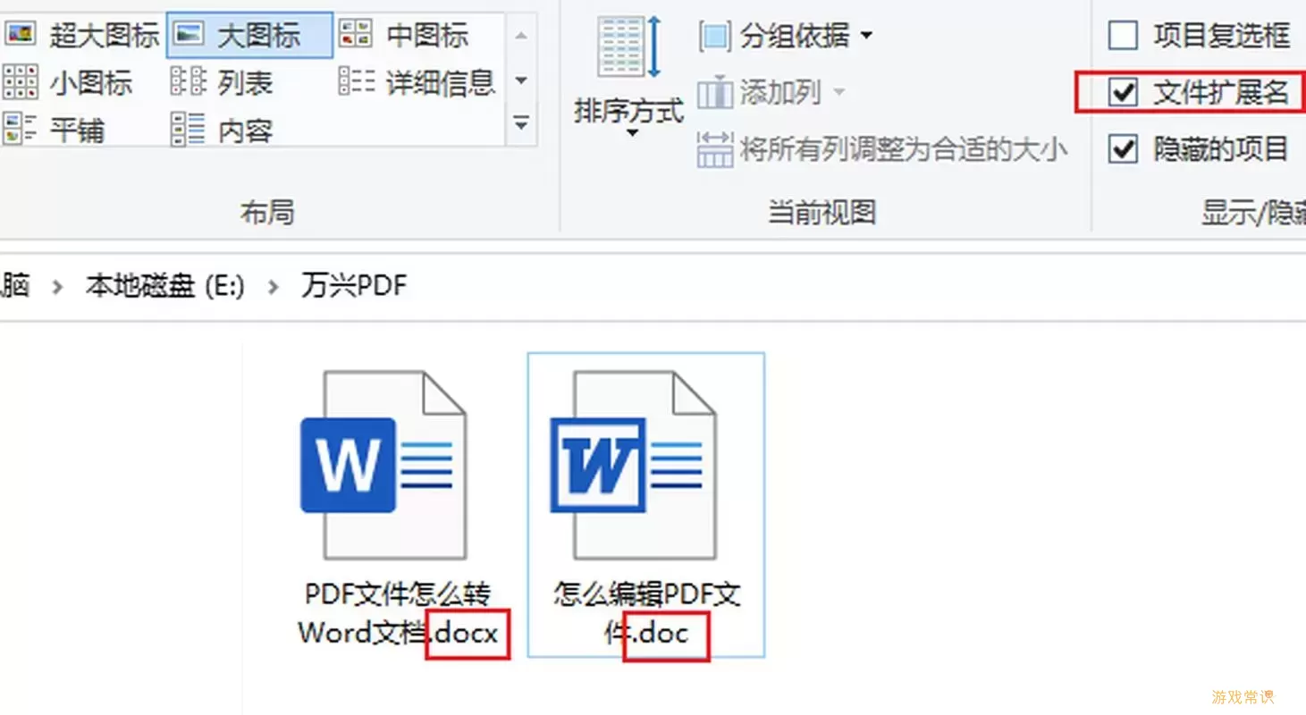 Word文件