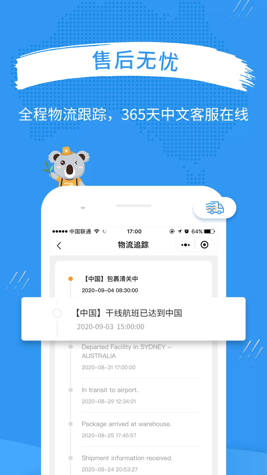 澳洲PO免费下载图3