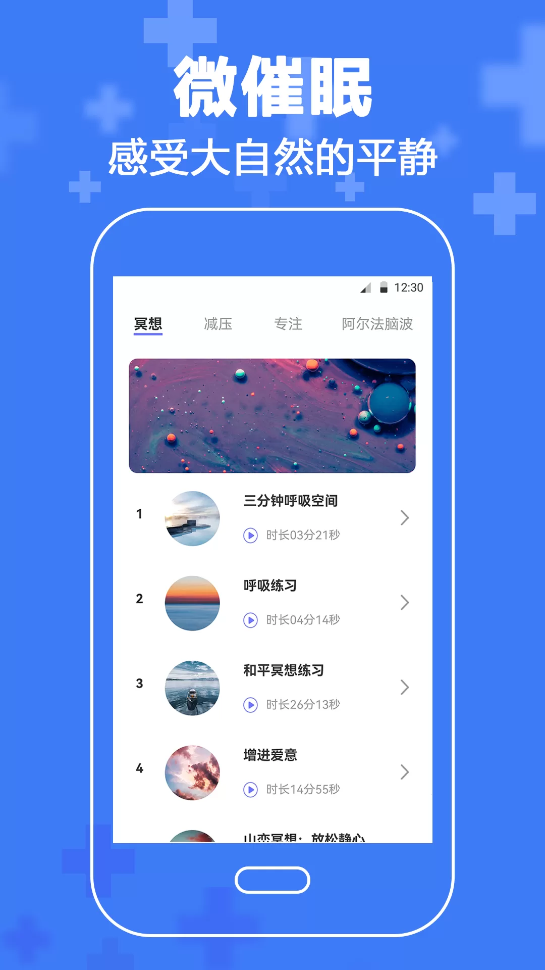 MBTI下载手机版图3