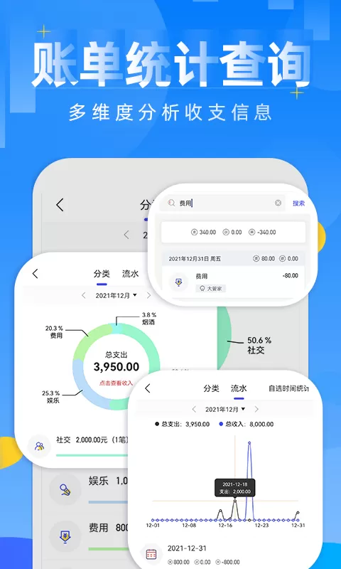 记账日笔记本下载最新版图1