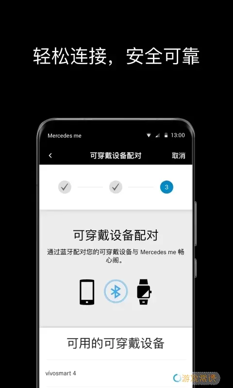 Mercedes me 畅心阁官网正版下载