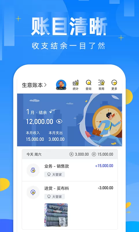 记账日笔记本下载最新版图0