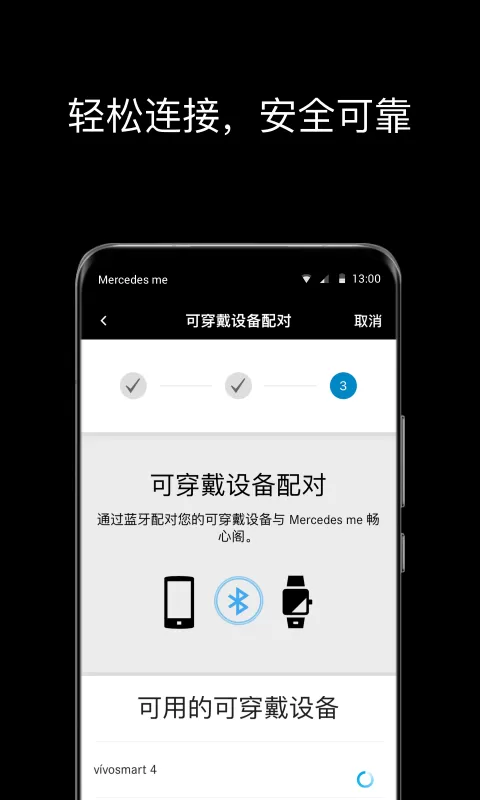 Mercedes me 畅心阁官网正版下载图4