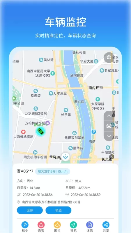 公务车管理免费下载图1