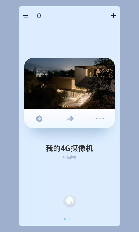 iCam365下载正版图1