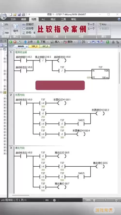 PLC编程实例图/