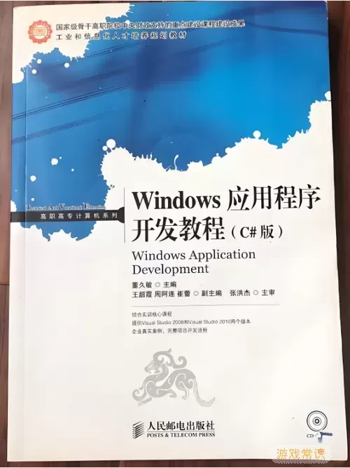 Windows程序开发总结图