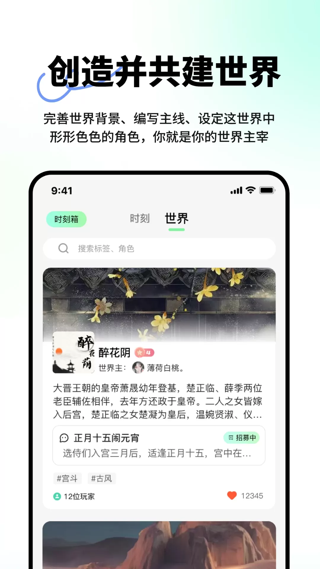 觅梦老版本下载图3