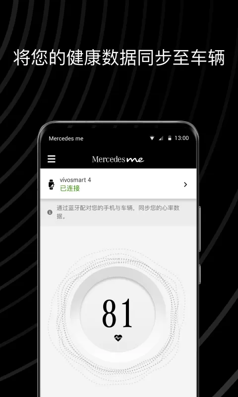 Mercedes me 畅心阁官网正版下载图2