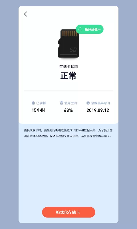 iCam365下载正版图3